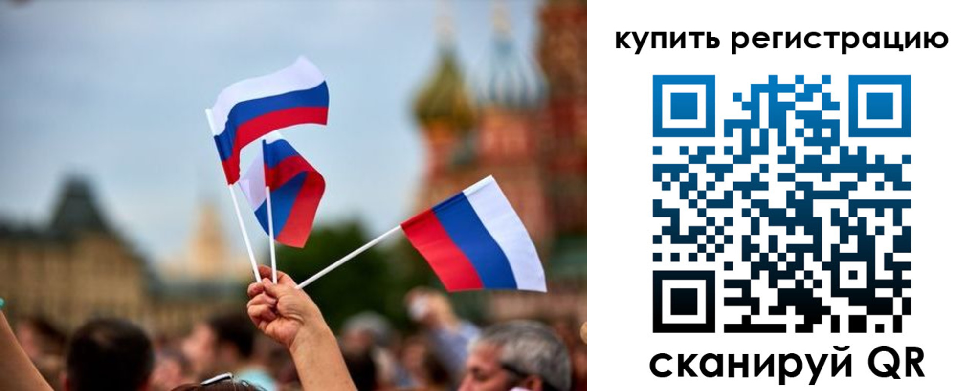 временная регистрация гарантия в Канаше